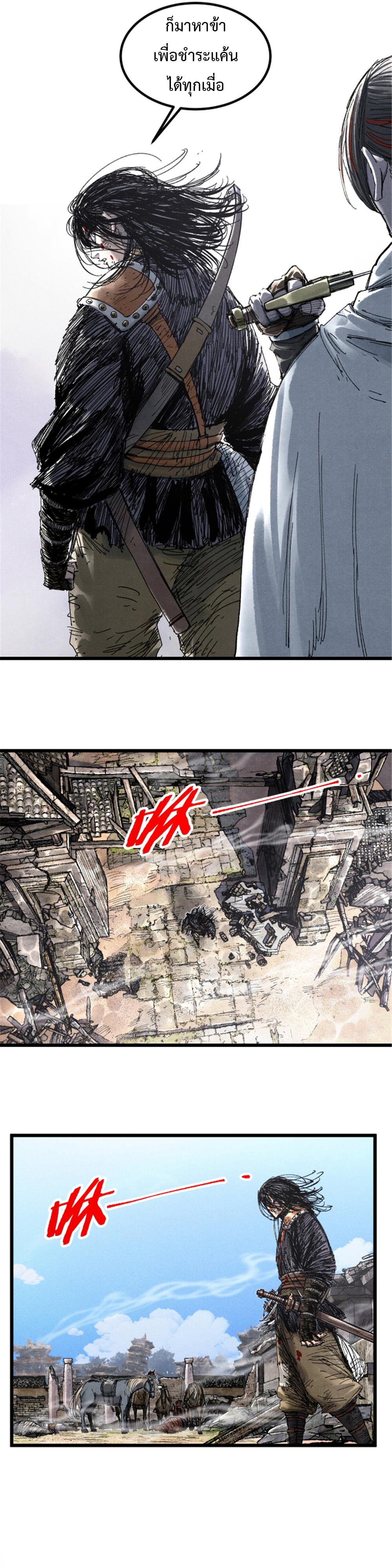 Manga-lc-com อ่านมังงะ อ่านการ์ตูน ออนไลน์ ฟรี Lu Bu’s life story ตอนที่ 1 2 3 4 5 6 7 8 9 10 11 12 13 14 ฟรี ไม่มีโฆษณา Manga-lc - อ่าน มังงะ อ่าน การ์ตูน ออนไลน์ อ่านมังงะ ฟรี