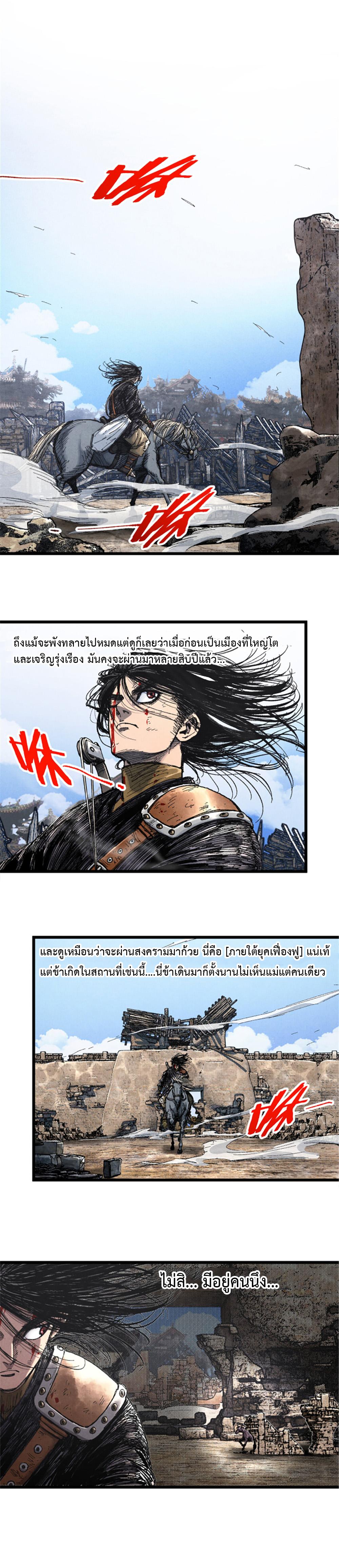 Manga-lc-com อ่านมังงะ อ่านการ์ตูน ออนไลน์ ฟรี Lu Bu’s life story ตอนที่ 1 2 3 4 5 6 7 8 9 10 11 12 13 14 ฟรี ไม่มีโฆษณา Manga-lc - อ่าน มังงะ อ่าน การ์ตูน ออนไลน์ อ่านมังงะ ฟรี
