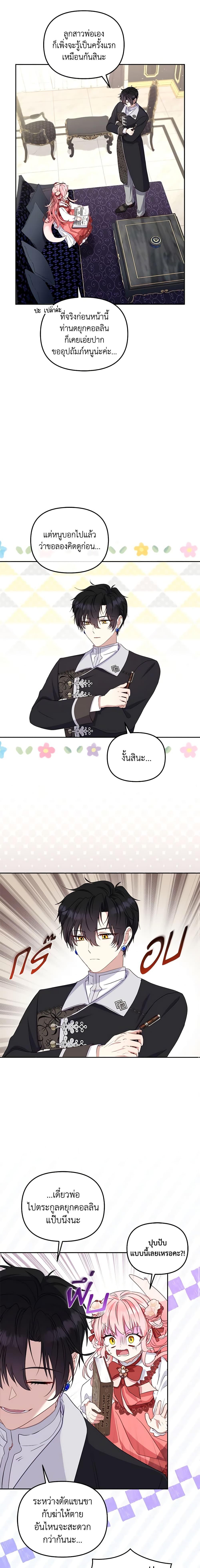 Manga-lc-com อ่านมังงะ อ่านการ์ตูน ออนไลน์ ฟรี I’m Being Raised by Villains ตอนที่ 1 2 3 4 5 6 7 8 9 10 11 12 13 14 ฟรี ไม่มีโฆษณา Manga-lc - อ่าน มังงะ อ่าน การ์ตูน ออนไลน์ อ่านมังงะ ฟรี