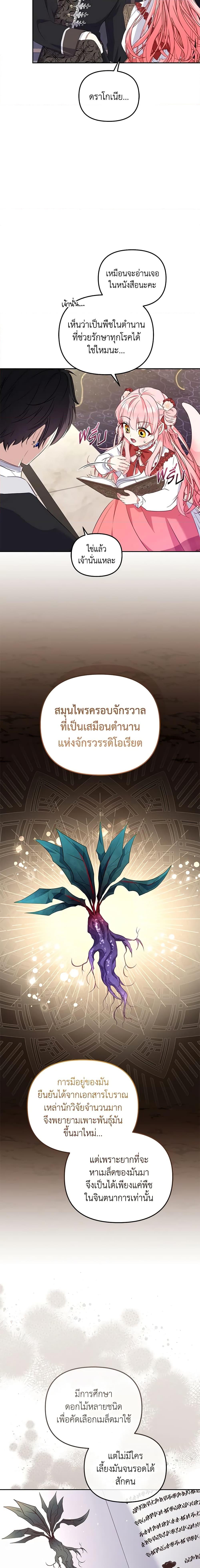 Manga-lc-com อ่านมังงะ อ่านการ์ตูน ออนไลน์ ฟรี I’m Being Raised by Villains ตอนที่ 1 2 3 4 5 6 7 8 9 10 11 12 13 14 ฟรี ไม่มีโฆษณา Manga-lc - อ่าน มังงะ อ่าน การ์ตูน ออนไลน์ อ่านมังงะ ฟรี