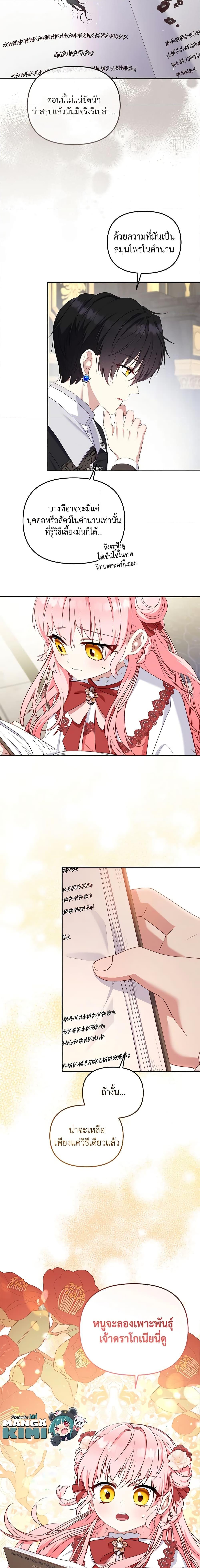 Manga-lc-com อ่านมังงะ อ่านการ์ตูน ออนไลน์ ฟรี I’m Being Raised by Villains ตอนที่ 1 2 3 4 5 6 7 8 9 10 11 12 13 14 ฟรี ไม่มีโฆษณา Manga-lc - อ่าน มังงะ อ่าน การ์ตูน ออนไลน์ อ่านมังงะ ฟรี