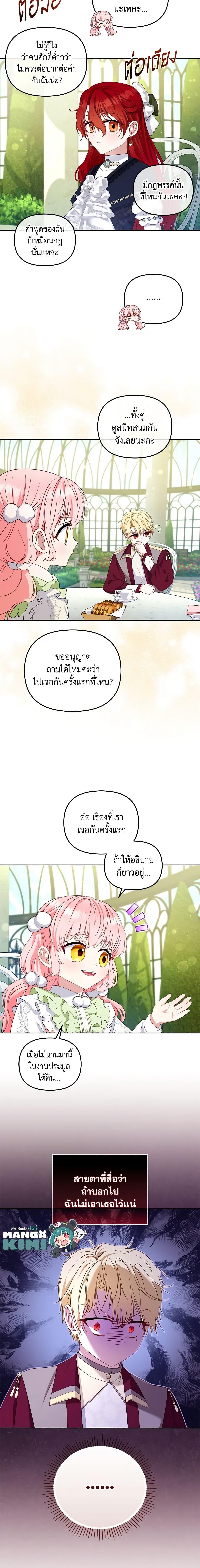 Manga-lc-com อ่านมังงะ อ่านการ์ตูน ออนไลน์ ฟรี I’m Being Raised by Villains ตอนที่ 1 2 3 4 5 6 7 8 9 10 11 12 13 14 ฟรี ไม่มีโฆษณา Manga-lc - อ่าน มังงะ อ่าน การ์ตูน ออนไลน์ อ่านมังงะ ฟรี