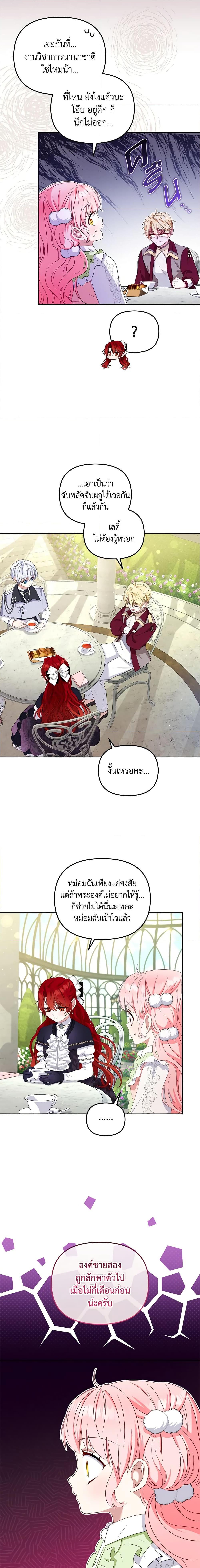 Manga-lc-com อ่านมังงะ อ่านการ์ตูน ออนไลน์ ฟรี I’m Being Raised by Villains ตอนที่ 1 2 3 4 5 6 7 8 9 10 11 12 13 14 ฟรี ไม่มีโฆษณา Manga-lc - อ่าน มังงะ อ่าน การ์ตูน ออนไลน์ อ่านมังงะ ฟรี