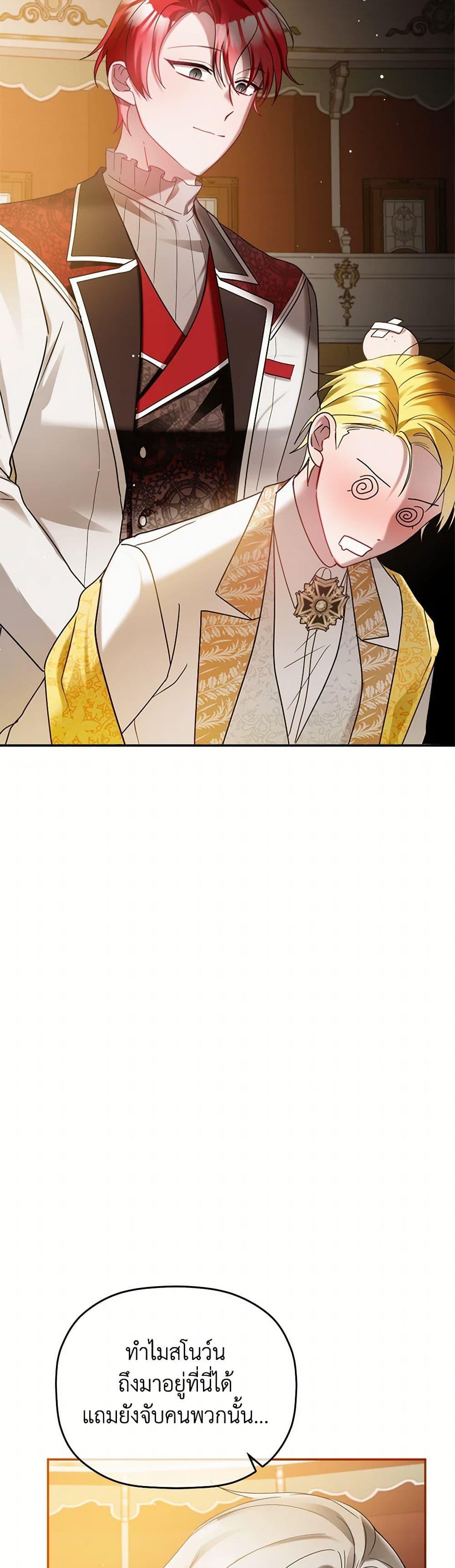 Manga-lc-com อ่านมังงะ อ่านการ์ตูน ออนไลน์ ฟรี Preventing the Making of a Tyrant ตอนที่ 1 2 3 4 5 6 7 8 9 10 11 12 13 14 ฟรี ไม่มีโฆษณา Manga-lc - อ่าน มังงะ อ่าน การ์ตูน ออนไลน์ อ่านมังงะ ฟรี