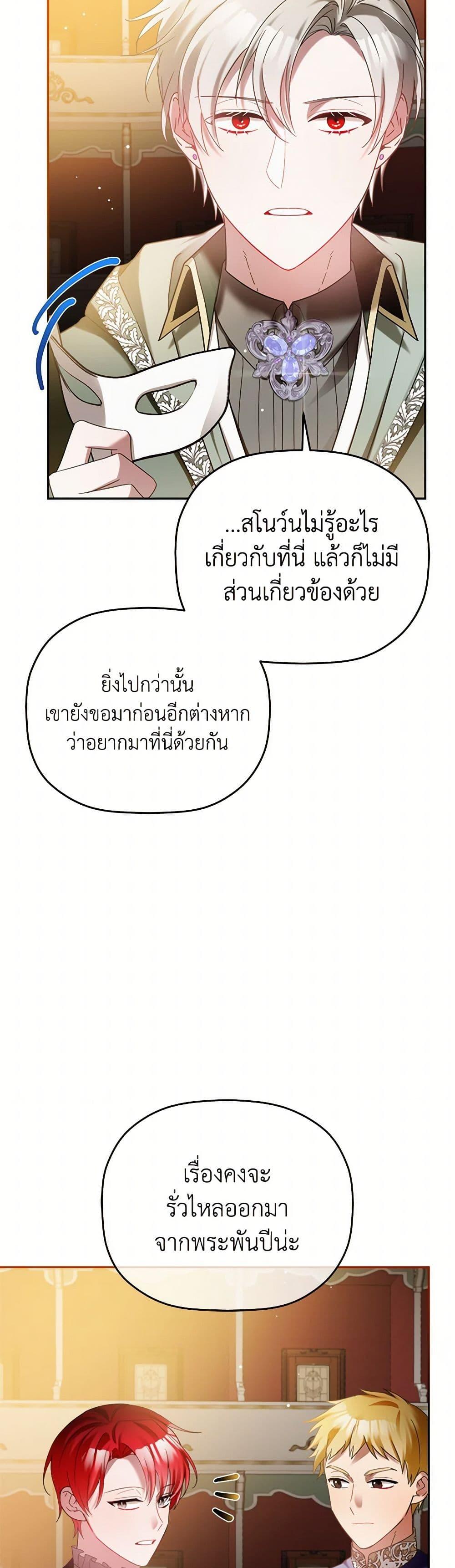 Manga-lc-com อ่านมังงะ อ่านการ์ตูน ออนไลน์ ฟรี Preventing the Making of a Tyrant ตอนที่ 1 2 3 4 5 6 7 8 9 10 11 12 13 14 ฟรี ไม่มีโฆษณา Manga-lc - อ่าน มังงะ อ่าน การ์ตูน ออนไลน์ อ่านมังงะ ฟรี