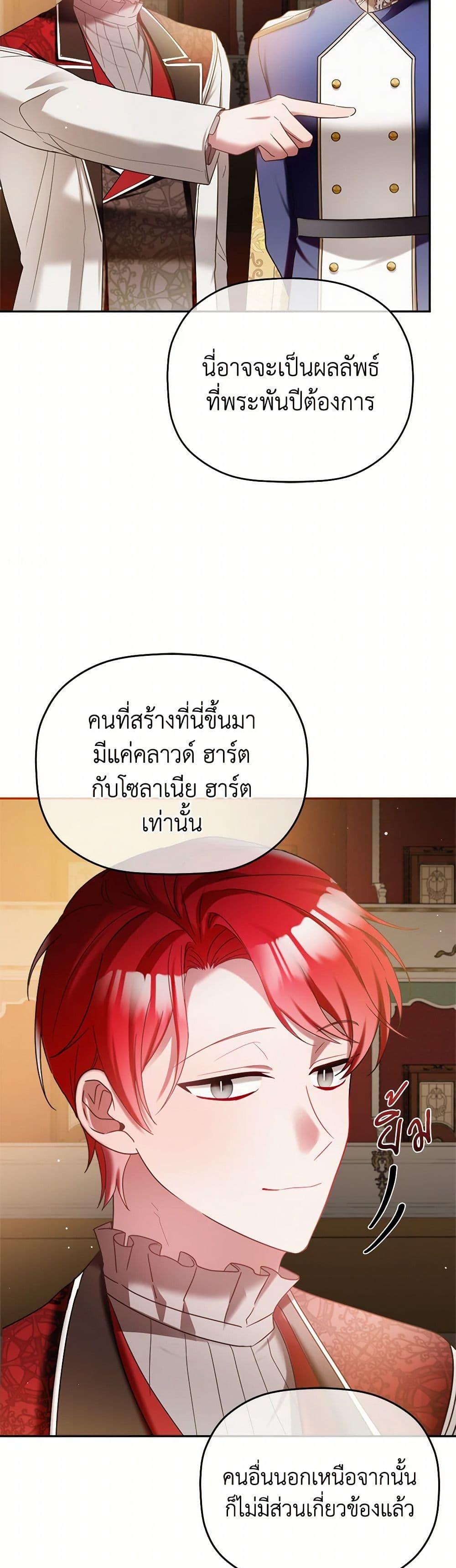 Manga-lc-com อ่านมังงะ อ่านการ์ตูน ออนไลน์ ฟรี Preventing the Making of a Tyrant ตอนที่ 1 2 3 4 5 6 7 8 9 10 11 12 13 14 ฟรี ไม่มีโฆษณา Manga-lc - อ่าน มังงะ อ่าน การ์ตูน ออนไลน์ อ่านมังงะ ฟรี