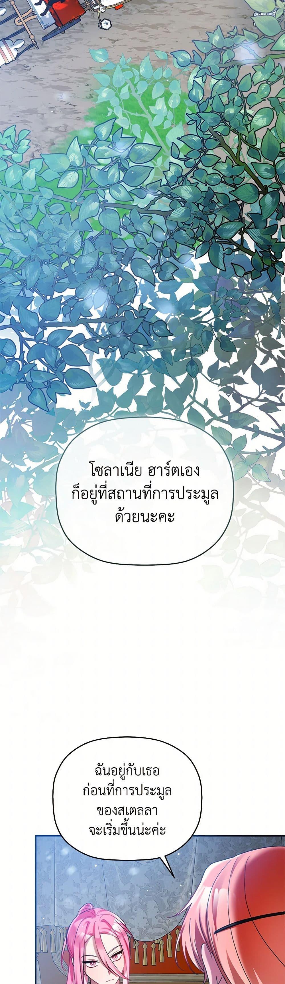 Manga-lc-com อ่านมังงะ อ่านการ์ตูน ออนไลน์ ฟรี Preventing the Making of a Tyrant ตอนที่ 1 2 3 4 5 6 7 8 9 10 11 12 13 14 ฟรี ไม่มีโฆษณา Manga-lc - อ่าน มังงะ อ่าน การ์ตูน ออนไลน์ อ่านมังงะ ฟรี