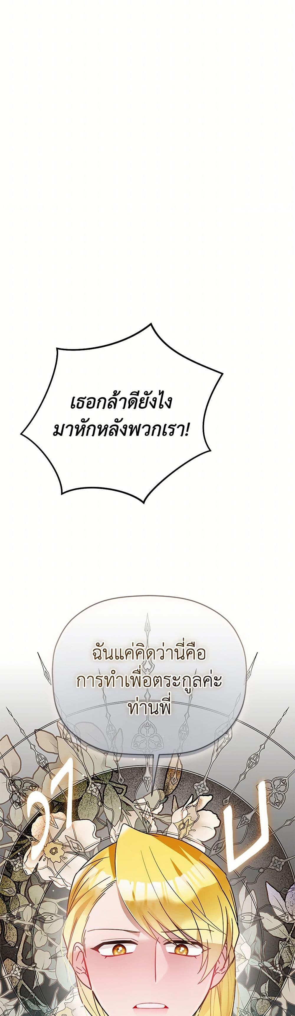 Manga-lc-com อ่านมังงะ อ่านการ์ตูน ออนไลน์ ฟรี Preventing the Making of a Tyrant ตอนที่ 1 2 3 4 5 6 7 8 9 10 11 12 13 14 ฟรี ไม่มีโฆษณา Manga-lc - อ่าน มังงะ อ่าน การ์ตูน ออนไลน์ อ่านมังงะ ฟรี