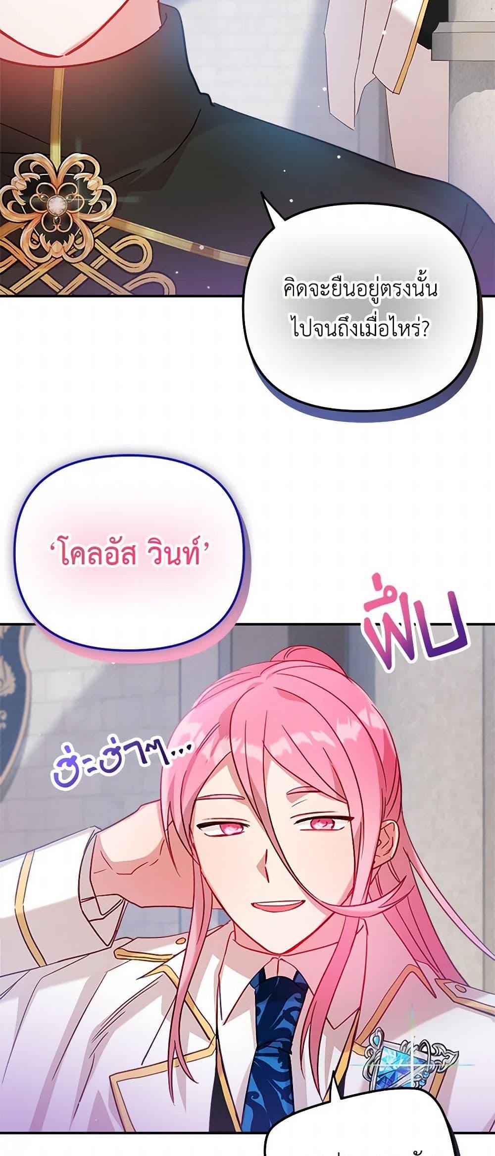 Manga-lc-com อ่านมังงะ อ่านการ์ตูน ออนไลน์ ฟรี Preventing the Making of a Tyrant ตอนที่ 1 2 3 4 5 6 7 8 9 10 11 12 13 14 ฟรี ไม่มีโฆษณา Manga-lc - อ่าน มังงะ อ่าน การ์ตูน ออนไลน์ อ่านมังงะ ฟรี