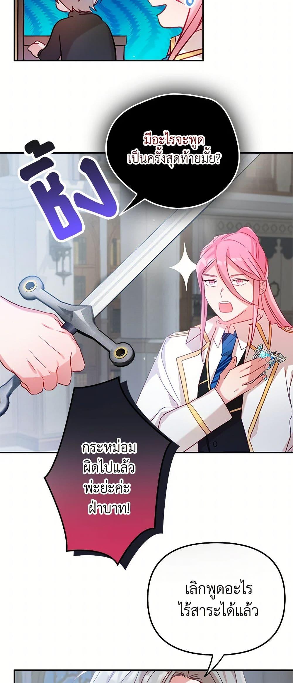 Manga-lc-com อ่านมังงะ อ่านการ์ตูน ออนไลน์ ฟรี Preventing the Making of a Tyrant ตอนที่ 1 2 3 4 5 6 7 8 9 10 11 12 13 14 ฟรี ไม่มีโฆษณา Manga-lc - อ่าน มังงะ อ่าน การ์ตูน ออนไลน์ อ่านมังงะ ฟรี