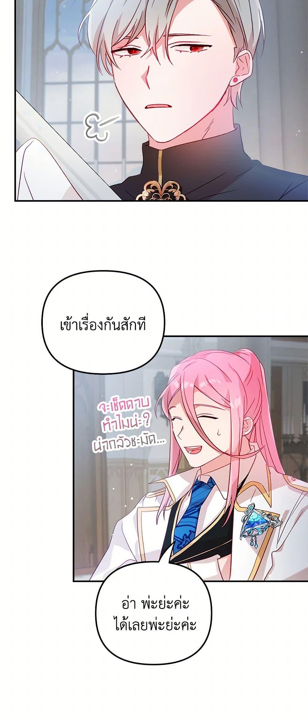 Manga-lc-com อ่านมังงะ อ่านการ์ตูน ออนไลน์ ฟรี Preventing the Making of a Tyrant ตอนที่ 1 2 3 4 5 6 7 8 9 10 11 12 13 14 ฟรี ไม่มีโฆษณา Manga-lc - อ่าน มังงะ อ่าน การ์ตูน ออนไลน์ อ่านมังงะ ฟรี