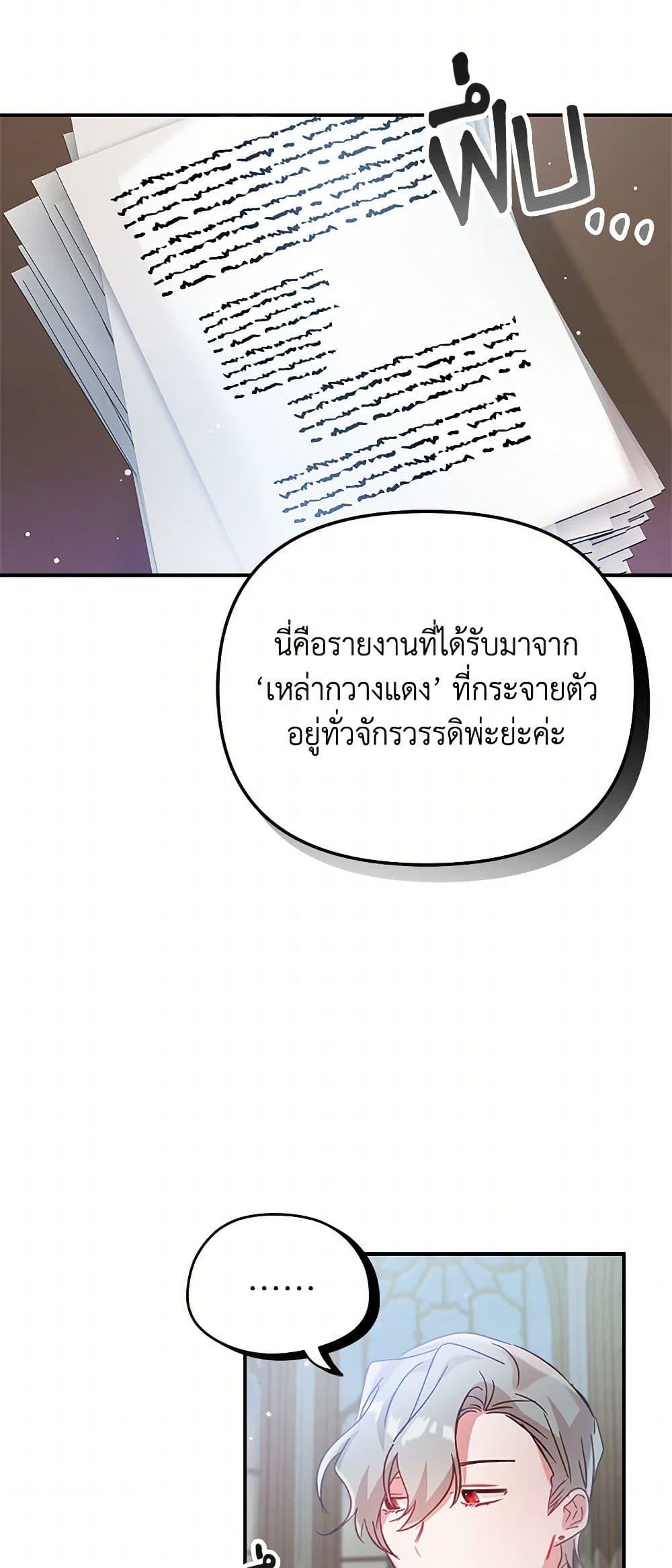 Manga-lc-com อ่านมังงะ อ่านการ์ตูน ออนไลน์ ฟรี Preventing the Making of a Tyrant ตอนที่ 1 2 3 4 5 6 7 8 9 10 11 12 13 14 ฟรี ไม่มีโฆษณา Manga-lc - อ่าน มังงะ อ่าน การ์ตูน ออนไลน์ อ่านมังงะ ฟรี