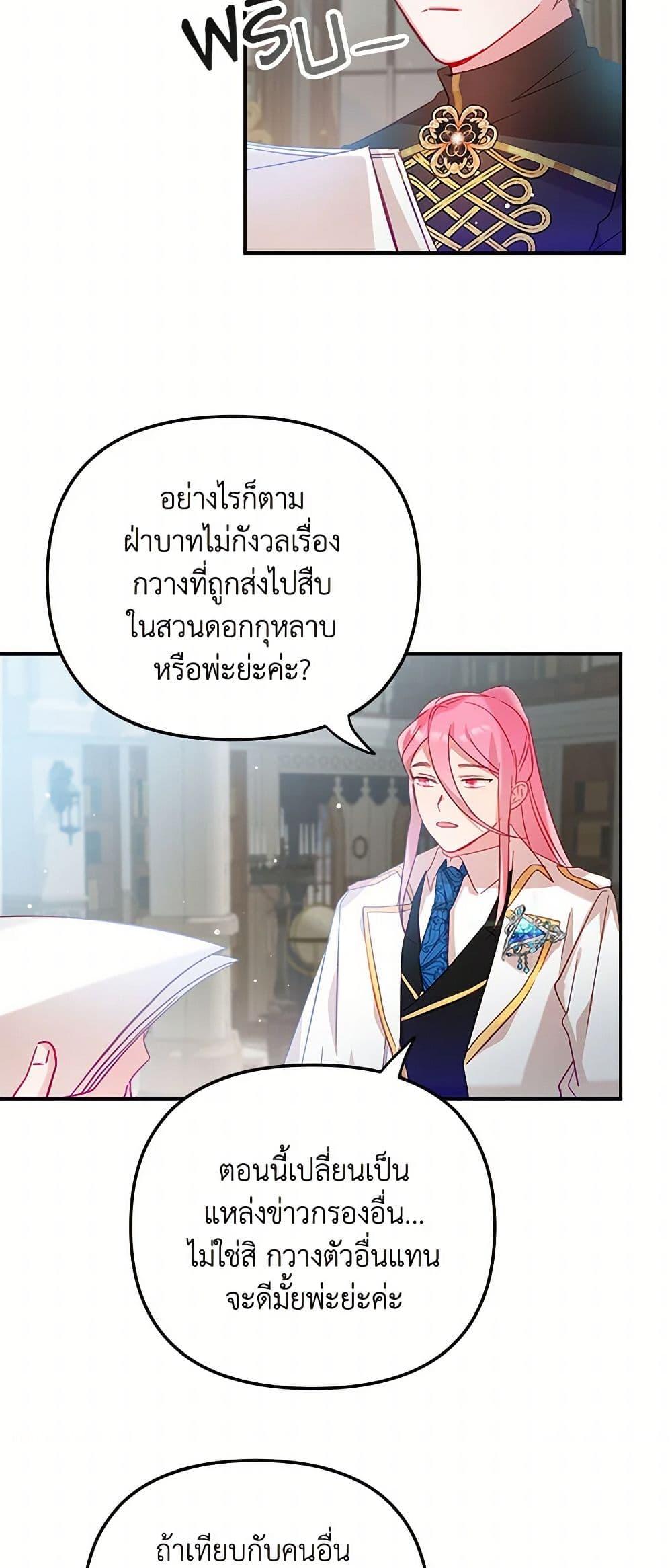 Manga-lc-com อ่านมังงะ อ่านการ์ตูน ออนไลน์ ฟรี Preventing the Making of a Tyrant ตอนที่ 1 2 3 4 5 6 7 8 9 10 11 12 13 14 ฟรี ไม่มีโฆษณา Manga-lc - อ่าน มังงะ อ่าน การ์ตูน ออนไลน์ อ่านมังงะ ฟรี