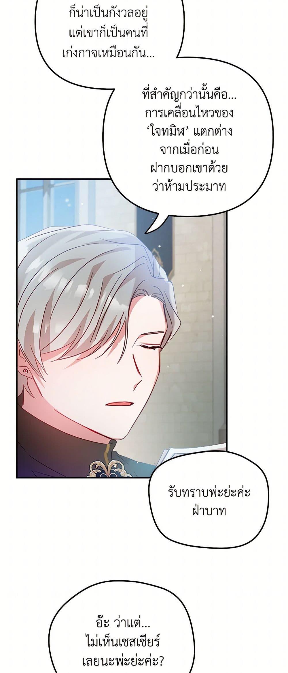 Manga-lc-com อ่านมังงะ อ่านการ์ตูน ออนไลน์ ฟรี Preventing the Making of a Tyrant ตอนที่ 1 2 3 4 5 6 7 8 9 10 11 12 13 14 ฟรี ไม่มีโฆษณา Manga-lc - อ่าน มังงะ อ่าน การ์ตูน ออนไลน์ อ่านมังงะ ฟรี