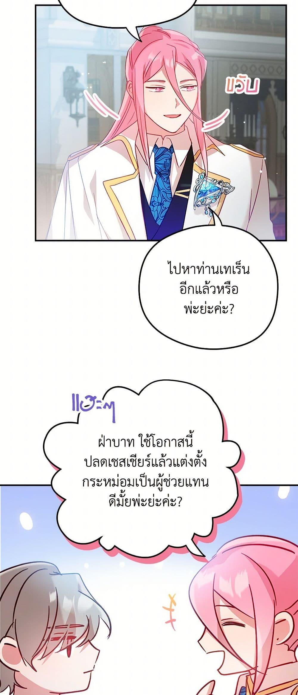 Manga-lc-com อ่านมังงะ อ่านการ์ตูน ออนไลน์ ฟรี Preventing the Making of a Tyrant ตอนที่ 1 2 3 4 5 6 7 8 9 10 11 12 13 14 ฟรี ไม่มีโฆษณา Manga-lc - อ่าน มังงะ อ่าน การ์ตูน ออนไลน์ อ่านมังงะ ฟรี