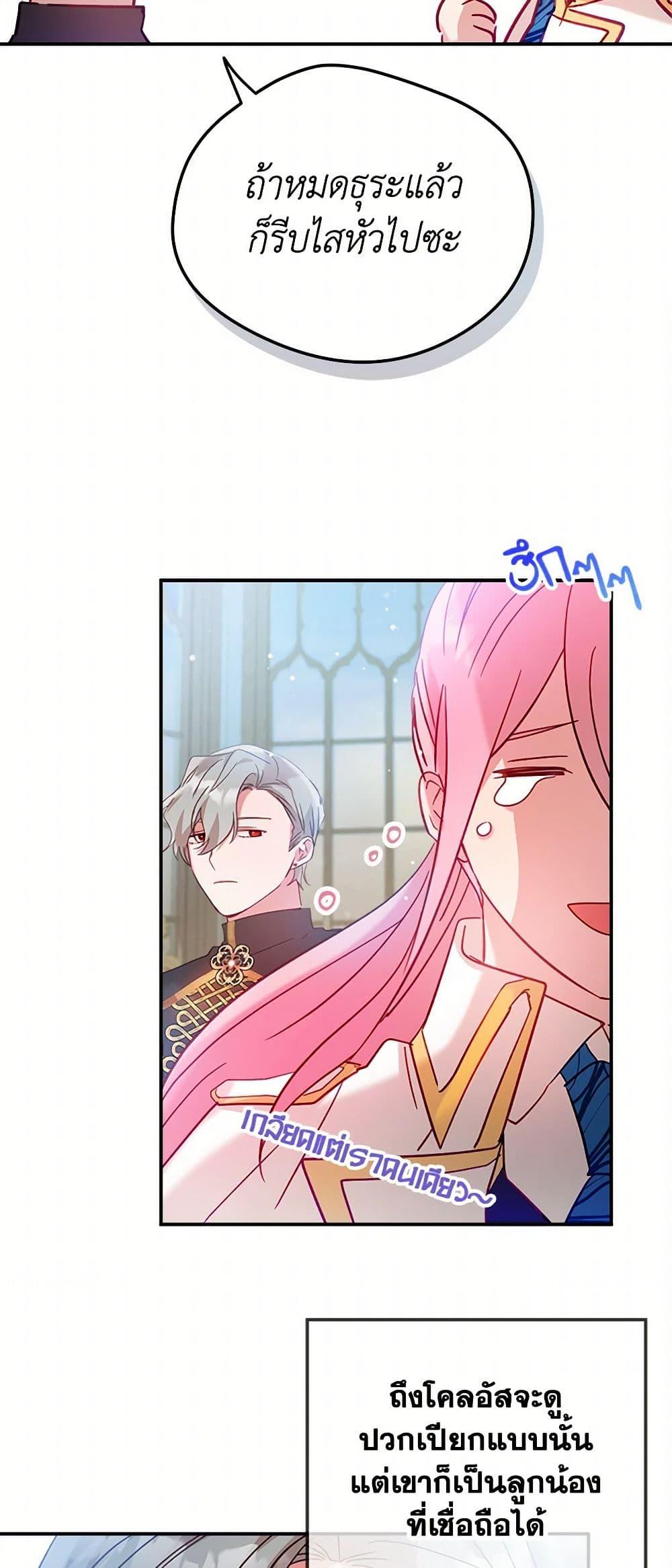 Manga-lc-com อ่านมังงะ อ่านการ์ตูน ออนไลน์ ฟรี Preventing the Making of a Tyrant ตอนที่ 1 2 3 4 5 6 7 8 9 10 11 12 13 14 ฟรี ไม่มีโฆษณา Manga-lc - อ่าน มังงะ อ่าน การ์ตูน ออนไลน์ อ่านมังงะ ฟรี