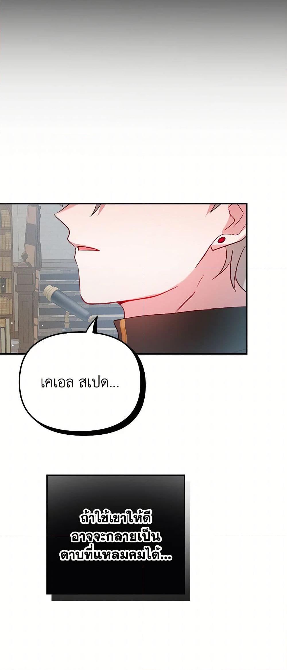 Manga-lc-com อ่านมังงะ อ่านการ์ตูน ออนไลน์ ฟรี Preventing the Making of a Tyrant ตอนที่ 1 2 3 4 5 6 7 8 9 10 11 12 13 14 ฟรี ไม่มีโฆษณา Manga-lc - อ่าน มังงะ อ่าน การ์ตูน ออนไลน์ อ่านมังงะ ฟรี