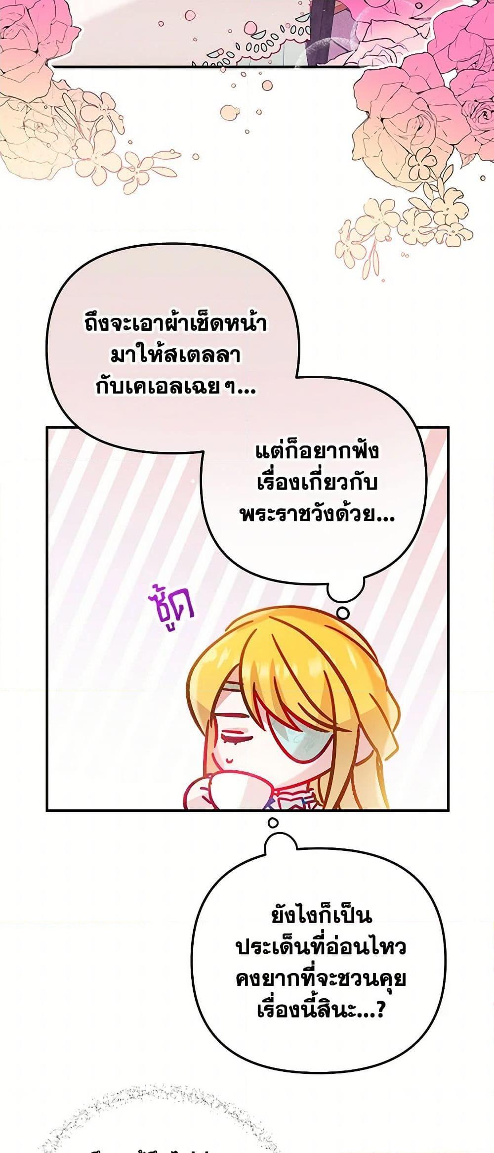 Manga-lc-com อ่านมังงะ อ่านการ์ตูน ออนไลน์ ฟรี Preventing the Making of a Tyrant ตอนที่ 1 2 3 4 5 6 7 8 9 10 11 12 13 14 ฟรี ไม่มีโฆษณา Manga-lc - อ่าน มังงะ อ่าน การ์ตูน ออนไลน์ อ่านมังงะ ฟรี