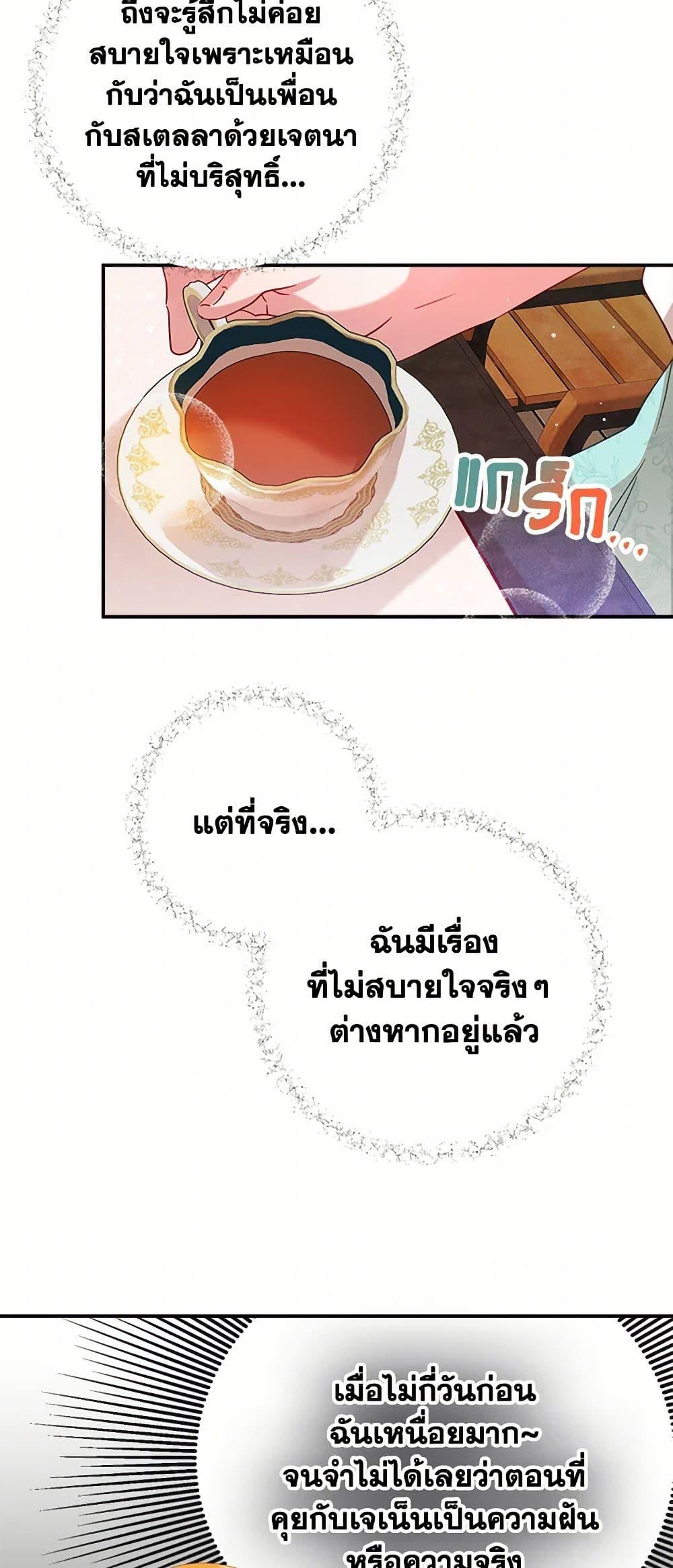 Manga-lc-com อ่านมังงะ อ่านการ์ตูน ออนไลน์ ฟรี Preventing the Making of a Tyrant ตอนที่ 1 2 3 4 5 6 7 8 9 10 11 12 13 14 ฟรี ไม่มีโฆษณา Manga-lc - อ่าน มังงะ อ่าน การ์ตูน ออนไลน์ อ่านมังงะ ฟรี