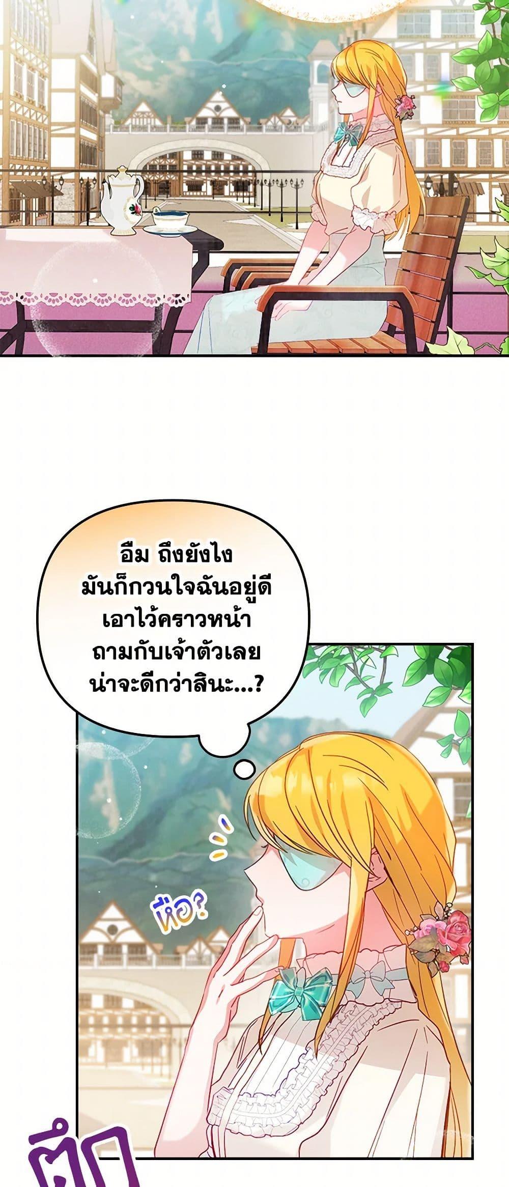 Manga-lc-com อ่านมังงะ อ่านการ์ตูน ออนไลน์ ฟรี Preventing the Making of a Tyrant ตอนที่ 1 2 3 4 5 6 7 8 9 10 11 12 13 14 ฟรี ไม่มีโฆษณา Manga-lc - อ่าน มังงะ อ่าน การ์ตูน ออนไลน์ อ่านมังงะ ฟรี