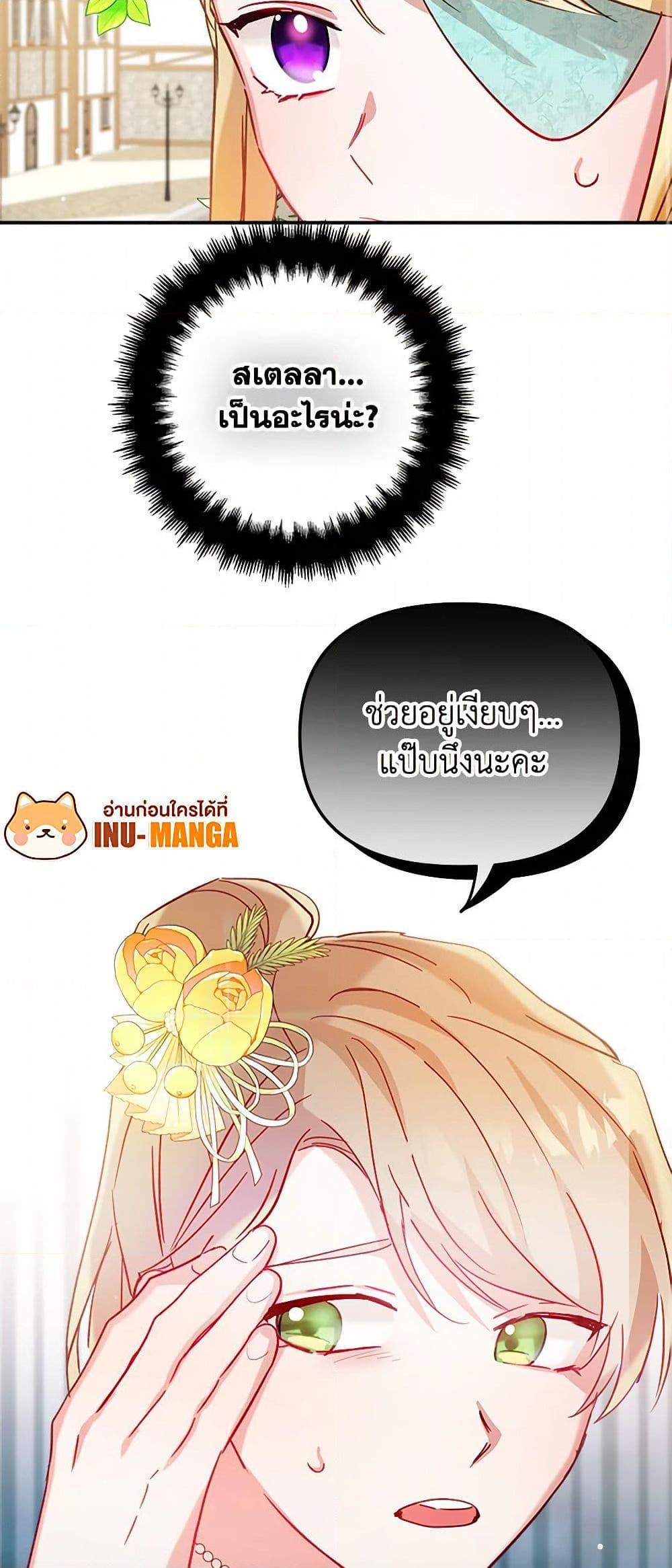 Manga-lc-com อ่านมังงะ อ่านการ์ตูน ออนไลน์ ฟรี Preventing the Making of a Tyrant ตอนที่ 1 2 3 4 5 6 7 8 9 10 11 12 13 14 ฟรี ไม่มีโฆษณา Manga-lc - อ่าน มังงะ อ่าน การ์ตูน ออนไลน์ อ่านมังงะ ฟรี