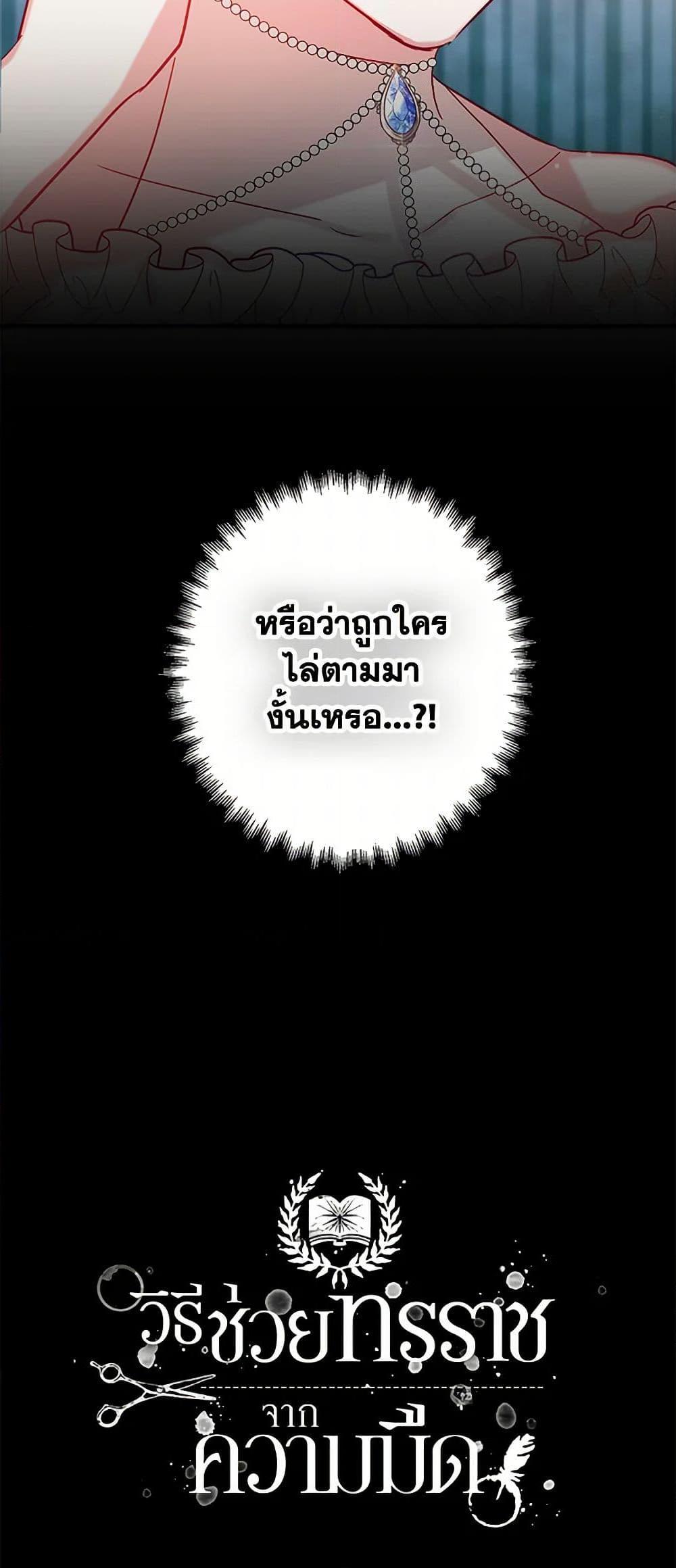Manga-lc-com อ่านมังงะ อ่านการ์ตูน ออนไลน์ ฟรี Preventing the Making of a Tyrant ตอนที่ 1 2 3 4 5 6 7 8 9 10 11 12 13 14 ฟรี ไม่มีโฆษณา Manga-lc - อ่าน มังงะ อ่าน การ์ตูน ออนไลน์ อ่านมังงะ ฟรี