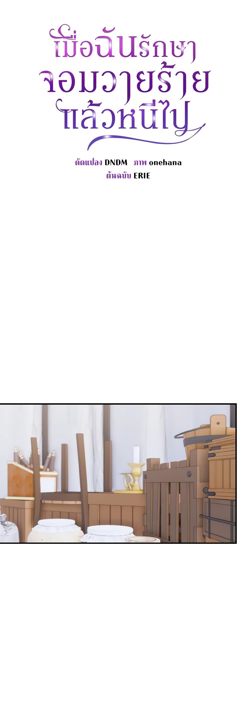 Manga-lc-com อ่านมังงะ อ่านการ์ตูน ออนไลน์ ฟรี I Treated The Mastermind And Ran Away ตอนที่ 1 2 3 4 5 6 7 8 9 10 11 12 13 14 ฟรี ไม่มีโฆษณา Manga-lc - อ่าน มังงะ อ่าน การ์ตูน ออนไลน์ อ่านมังงะ ฟรี