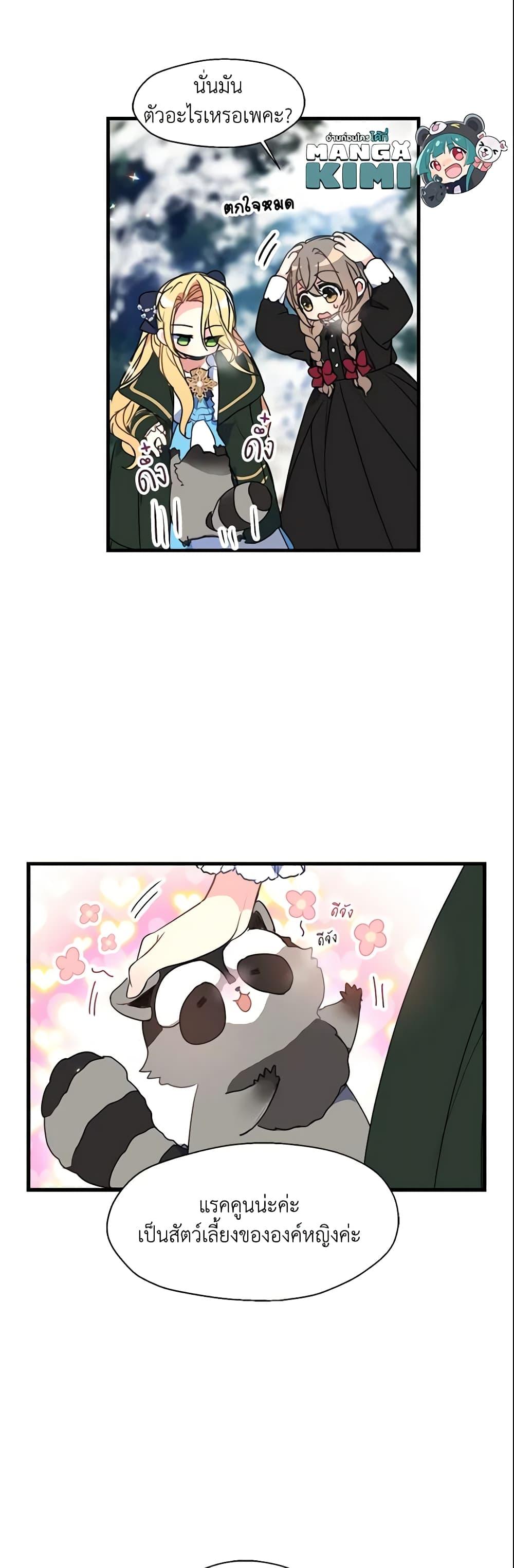 Manga-lc-com อ่านมังงะ อ่านการ์ตูน ออนไลน์ ฟรี Your Majesty, Please Spare Me This Time ตอนที่ 1 2 3 4 5 6 7 8 9 10 11 12 13 14 ฟรี ไม่มีโฆษณา Manga-lc - อ่าน มังงะ อ่าน การ์ตูน ออนไลน์ อ่านมังงะ ฟรี