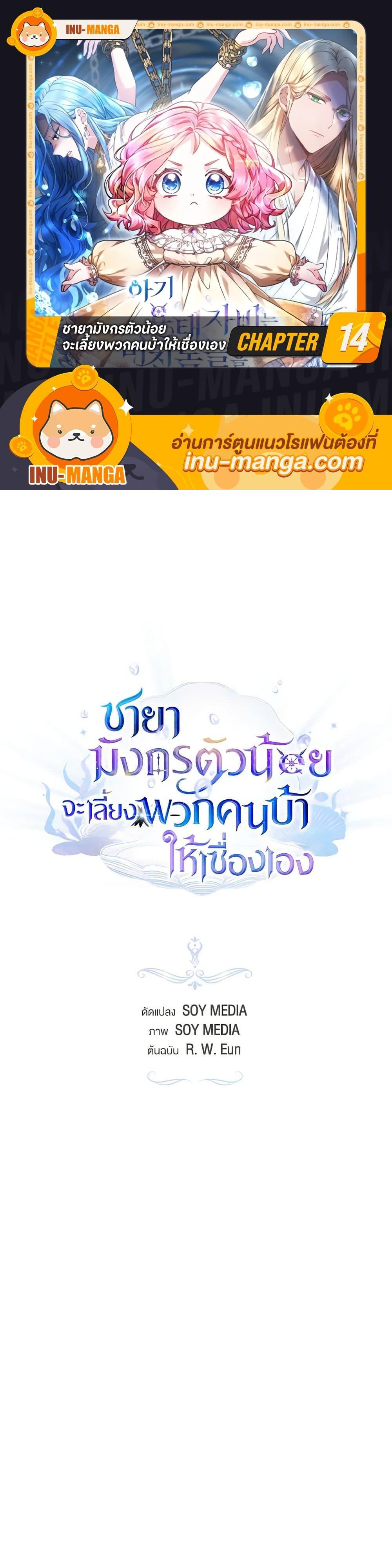 Manga-lc-com อ่านมังงะ อ่านการ์ตูน ออนไลน์ ฟรี Little Dragon Princess Tames the Crazies ตอนที่ 1 2 3 4 5 6 7 8 9 10 11 12 13 14 ฟรี ไม่มีโฆษณา Manga-lc - อ่าน มังงะ อ่าน การ์ตูน ออนไลน์ อ่านมังงะ ฟรี