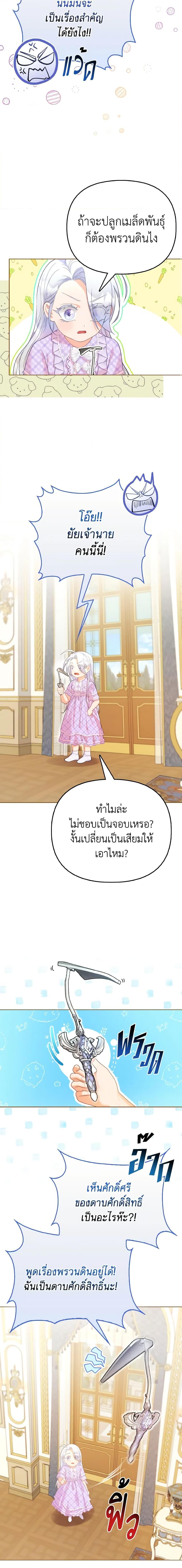 Manga-lc-com อ่านมังงะ อ่านการ์ตูน ออนไลน์ ฟรี The Villainous Duke’s Special Rice Cultivation Method ตอนที่ 1 2 3 4 5 6 7 8 9 10 11 12 13 14 ฟรี ไม่มีโฆษณา Manga-lc - อ่าน มังงะ อ่าน การ์ตูน ออนไลน์ อ่านมังงะ ฟรี