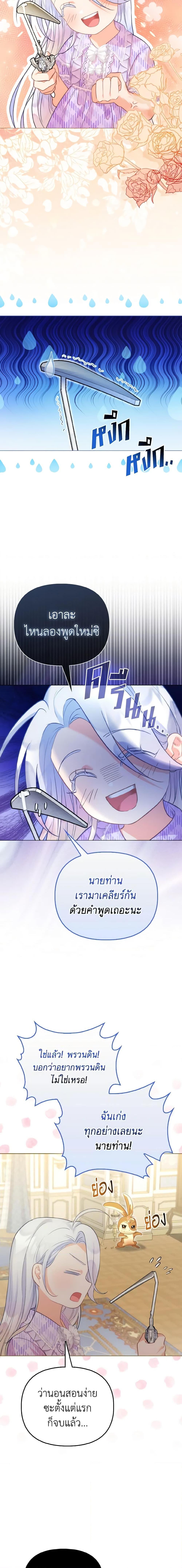 Manga-lc-com อ่านมังงะ อ่านการ์ตูน ออนไลน์ ฟรี The Villainous Duke’s Special Rice Cultivation Method ตอนที่ 1 2 3 4 5 6 7 8 9 10 11 12 13 14 ฟรี ไม่มีโฆษณา Manga-lc - อ่าน มังงะ อ่าน การ์ตูน ออนไลน์ อ่านมังงะ ฟรี