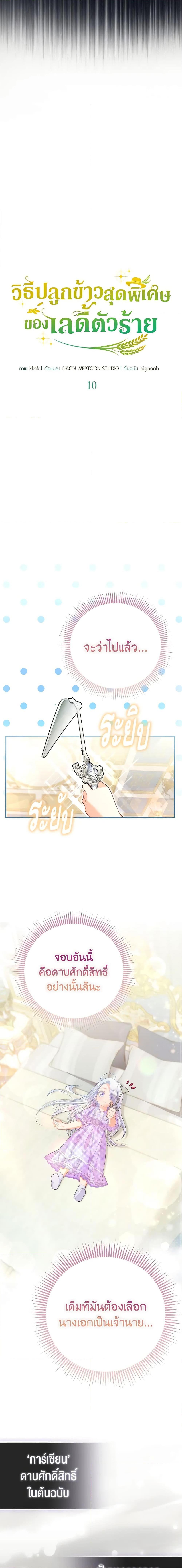 Manga-lc-com อ่านมังงะ อ่านการ์ตูน ออนไลน์ ฟรี The Villainous Duke’s Special Rice Cultivation Method ตอนที่ 1 2 3 4 5 6 7 8 9 10 11 12 13 14 ฟรี ไม่มีโฆษณา Manga-lc - อ่าน มังงะ อ่าน การ์ตูน ออนไลน์ อ่านมังงะ ฟรี