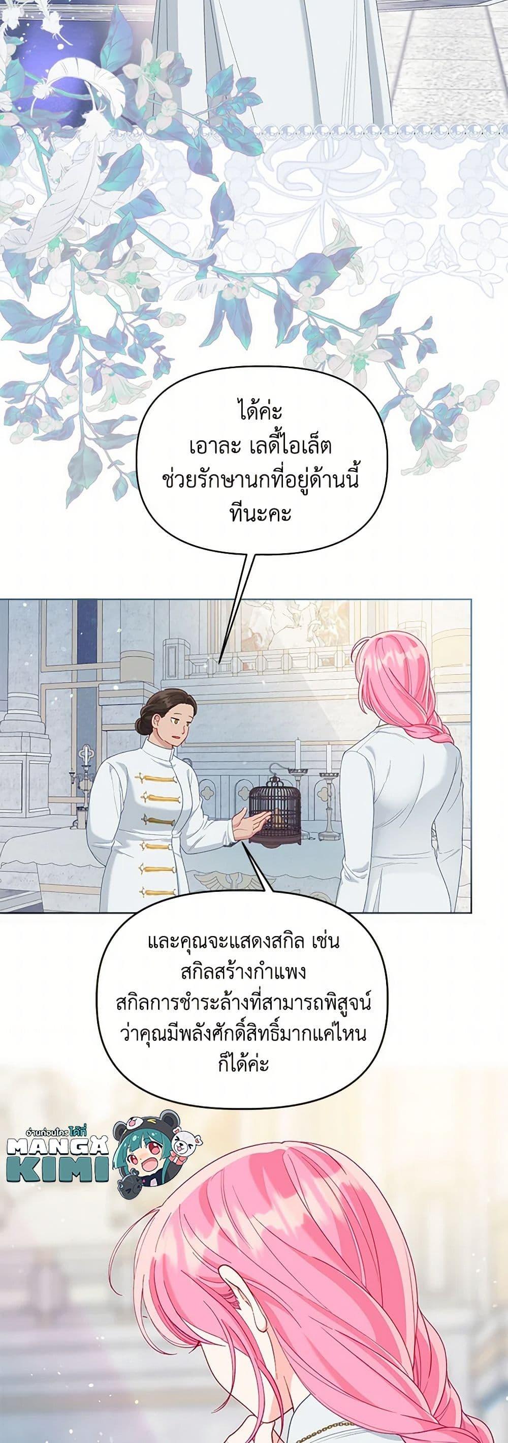 Manga-lc-com อ่านมังงะ อ่านการ์ตูน ออนไลน์ ฟรี A Transmigrator’s Privilege ตอนที่ 1 2 3 4 5 6 7 8 9 10 11 12 13 14 ฟรี ไม่มีโฆษณา Manga-lc - อ่าน มังงะ อ่าน การ์ตูน ออนไลน์ อ่านมังงะ ฟรี