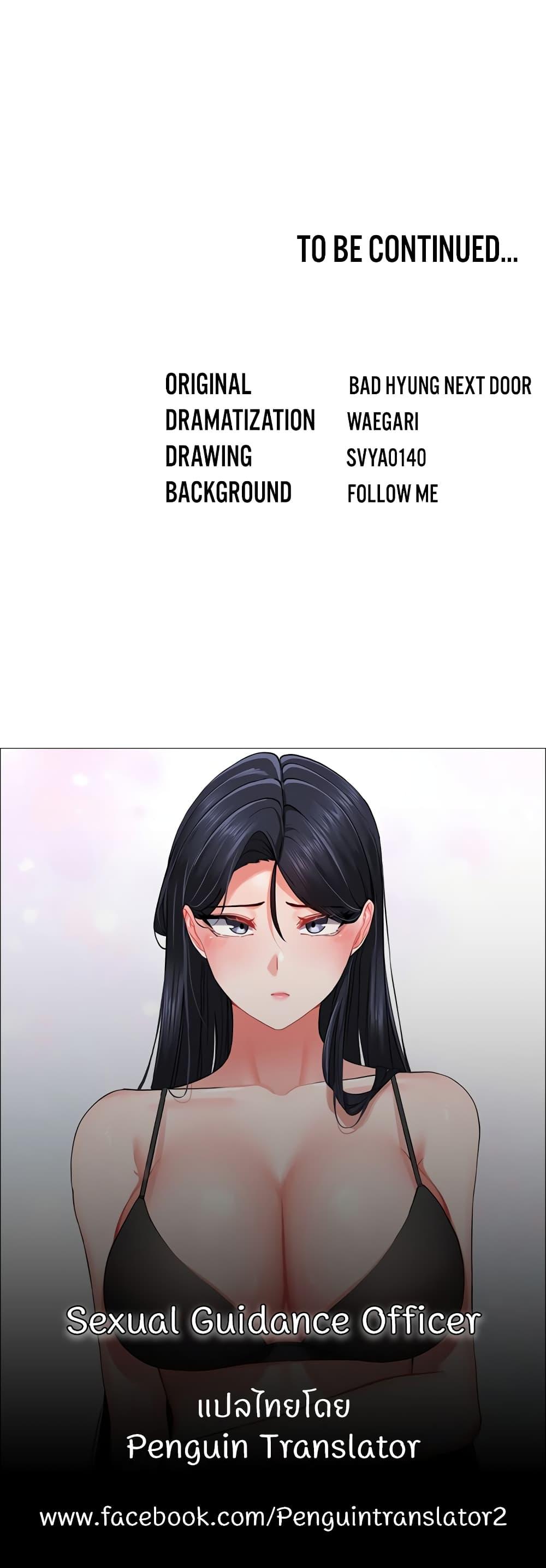 Doujin-Lc- อ่าน โดจิน มังฮวา เกาหลี ญี่ปุ่น จีน แปลไทย Sexual Guidance Officer ตอนที่ 1 2 3 4 5 6 7 8 9 10 11 12 13 14 ฟรี ไม่มีโฆษณา อ่าน โดจิน Manhwa เกาหลี ญี่ปุ่น จีน เรามีครบ คัดมาให้เน้นๆ โดจิน 18+ รับประกันความฟินโดย  Doujin Lc
