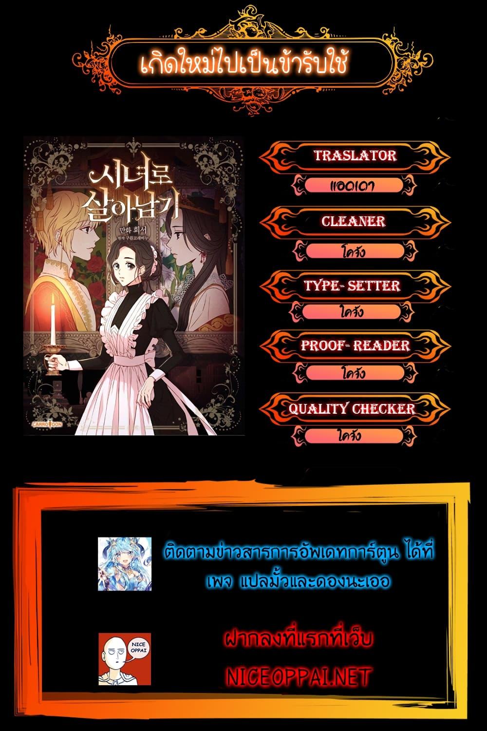Manga-lc-com อ่านมังงะ อ่านการ์ตูน ออนไลน์ ฟรี Surviving As A Maid ตอนที่ 1 2 3 4 5 6 7 8 9 10 11 12 13 14 ฟรี ไม่มีโฆษณา Manga-lc - อ่าน มังงะ อ่าน การ์ตูน ออนไลน์ อ่านมังงะ ฟรี