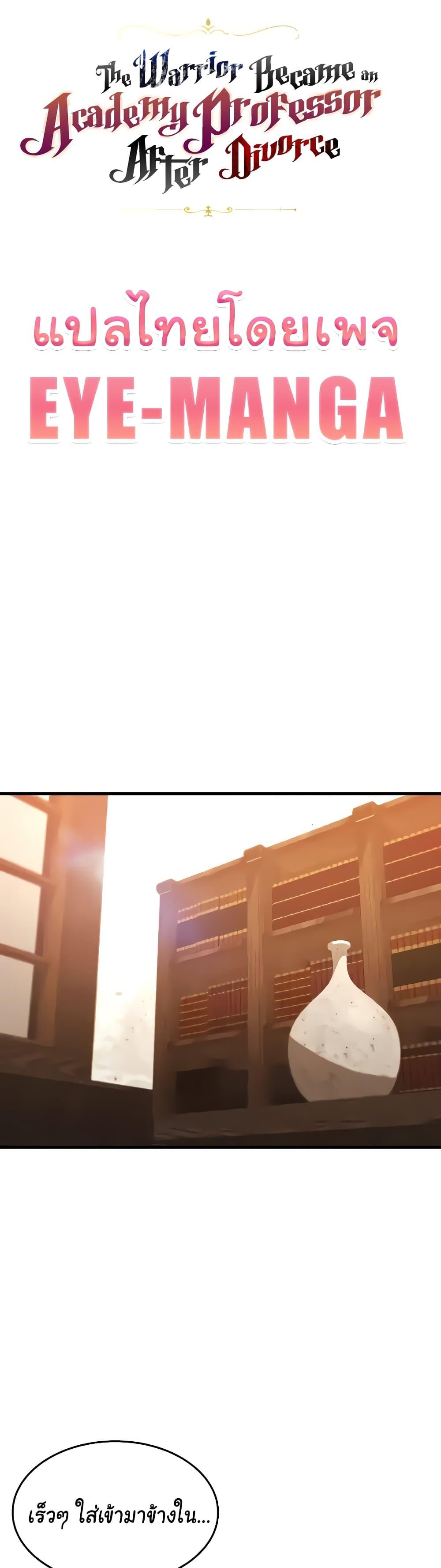 Doujin-Lc- อ่าน โดจิน มังฮวา เกาหลี ญี่ปุ่น จีน แปลไทย The Warrior Became an Academy Professor After Divorce ตอนที่ 1 2 3 4 5 6 7 8 9 10 11 12 13 14 ฟรี ไม่มีโฆษณา อ่าน โดจิน Manhwa เกาหลี ญี่ปุ่น จีน เรามีครบ คัดมาให้เน้นๆ โดจิน 18+ รับประกันความฟินโดย  Doujin Lc