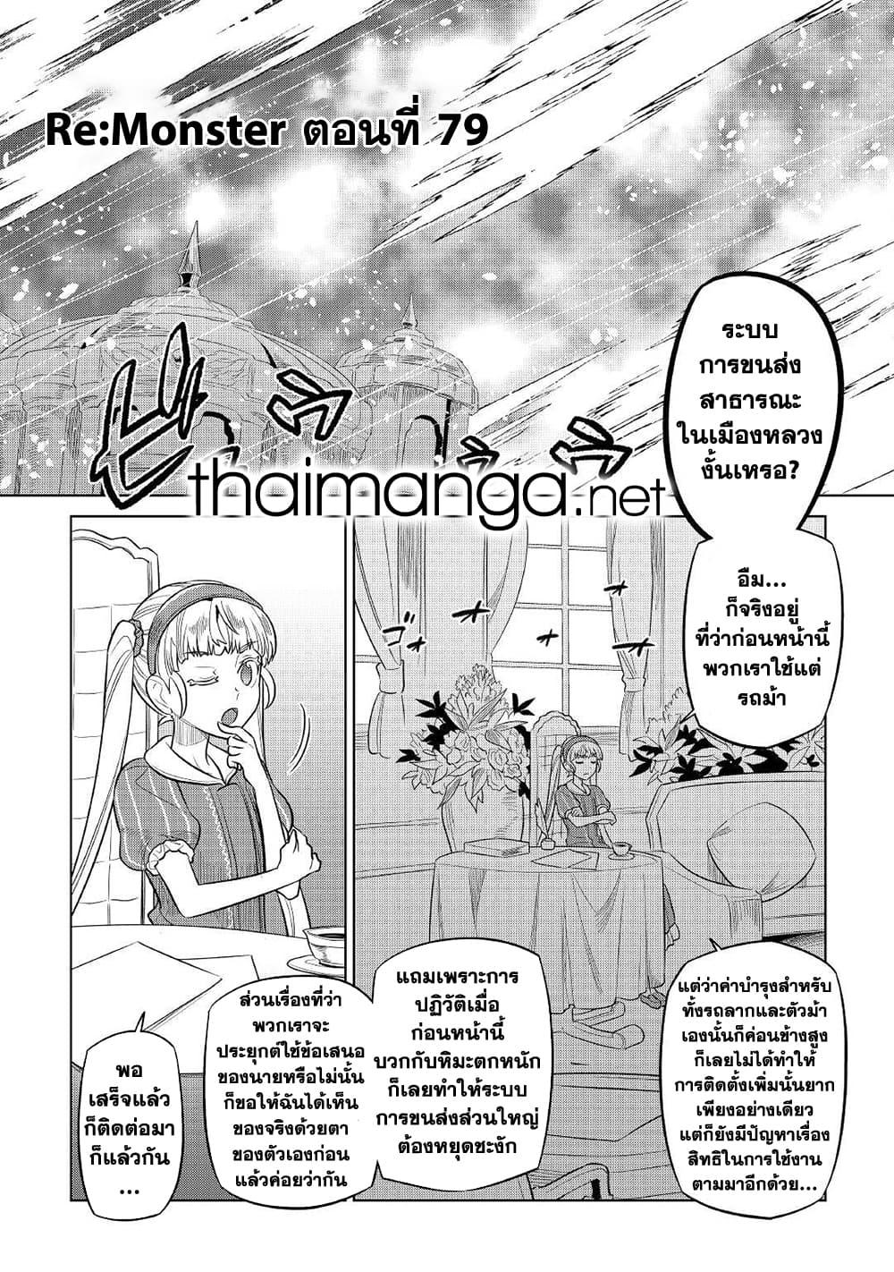 Manga-lc-com อ่านมังงะ อ่านการ์ตูน ออนไลน์ ฟรี ReMonster ตอนที่ 1 2 3 4 5 6 7 8 9 10 11 12 13 14 ฟรี ไม่มีโฆษณา Manga-lc - อ่าน มังงะ อ่าน การ์ตูน ออนไลน์ อ่านมังงะ ฟรี