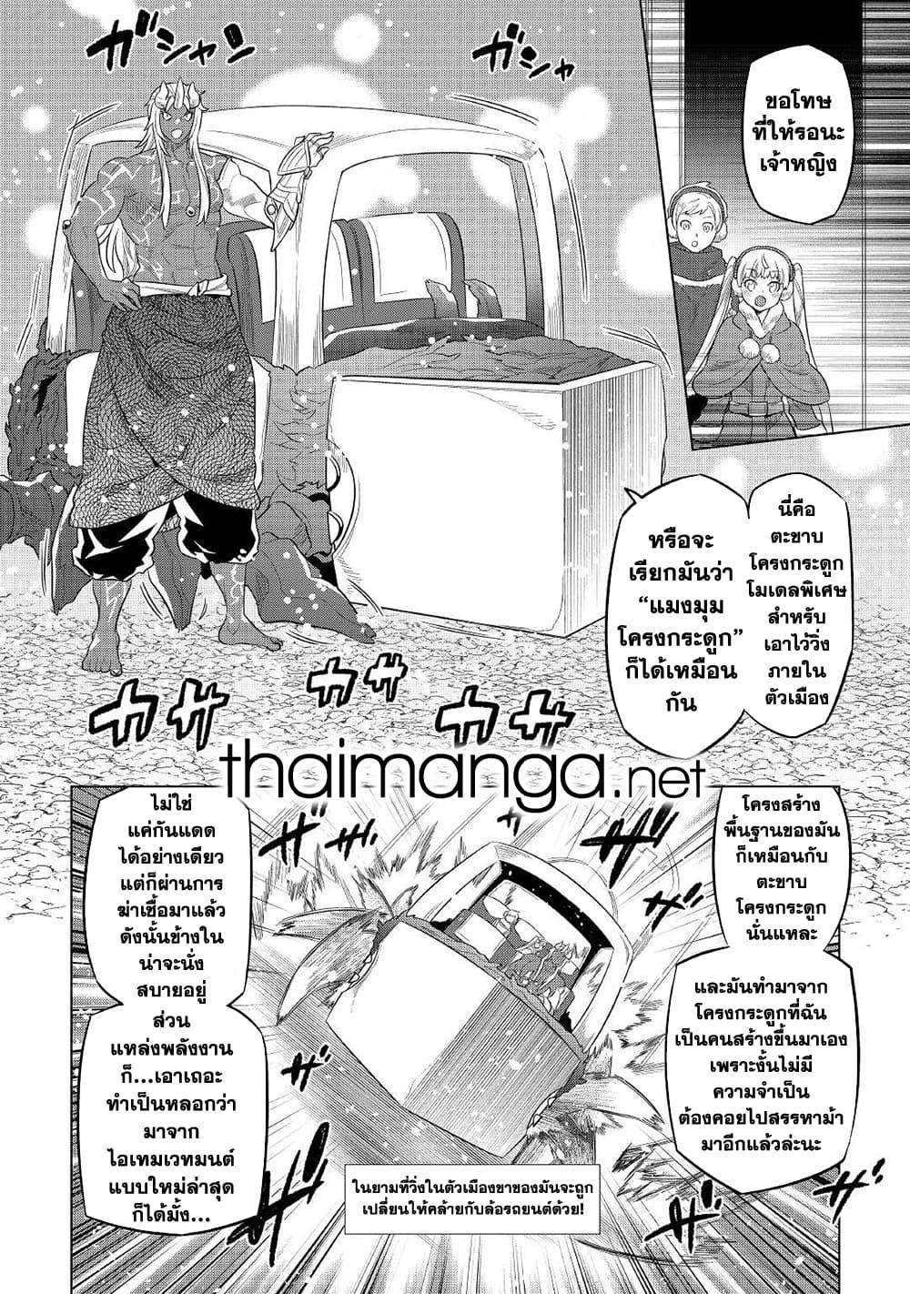 Manga-lc-com อ่านมังงะ อ่านการ์ตูน ออนไลน์ ฟรี ReMonster ตอนที่ 1 2 3 4 5 6 7 8 9 10 11 12 13 14 ฟรี ไม่มีโฆษณา Manga-lc - อ่าน มังงะ อ่าน การ์ตูน ออนไลน์ อ่านมังงะ ฟรี