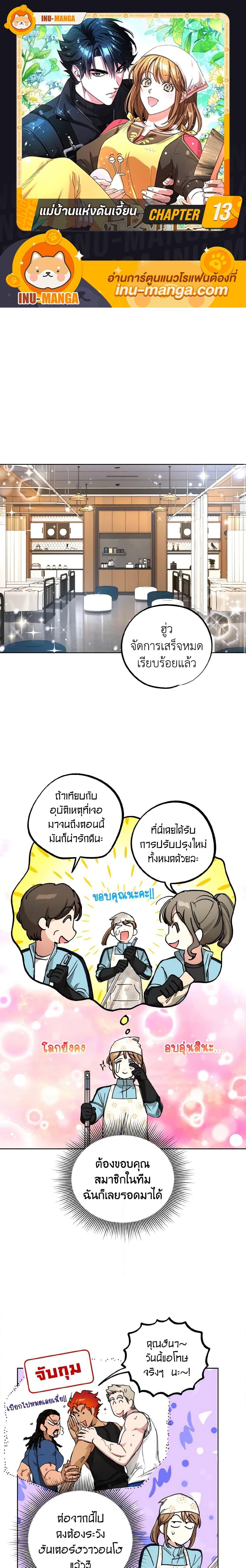 Manga-lc-com อ่านมังงะ อ่านการ์ตูน ออนไลน์ ฟรี The Housekeeper of the Dungeon ตอนที่ 1 2 3 4 5 6 7 8 9 10 11 12 13 14 ฟรี ไม่มีโฆษณา Manga-lc - อ่าน มังงะ อ่าน การ์ตูน ออนไลน์ อ่านมังงะ ฟรี