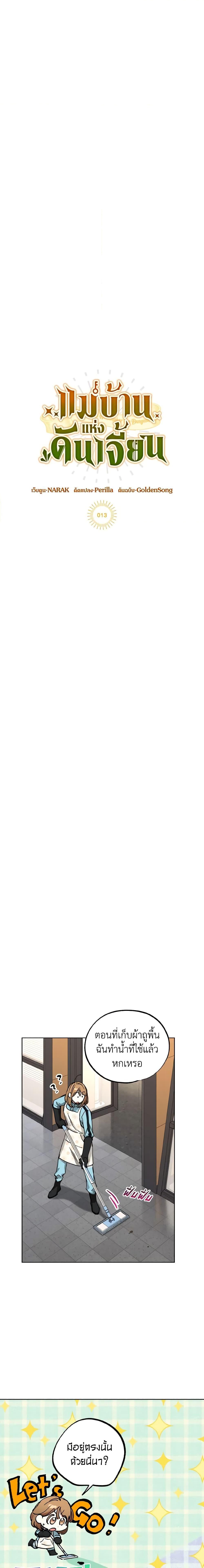 Manga-lc-com อ่านมังงะ อ่านการ์ตูน ออนไลน์ ฟรี The Housekeeper of the Dungeon ตอนที่ 1 2 3 4 5 6 7 8 9 10 11 12 13 14 ฟรี ไม่มีโฆษณา Manga-lc - อ่าน มังงะ อ่าน การ์ตูน ออนไลน์ อ่านมังงะ ฟรี