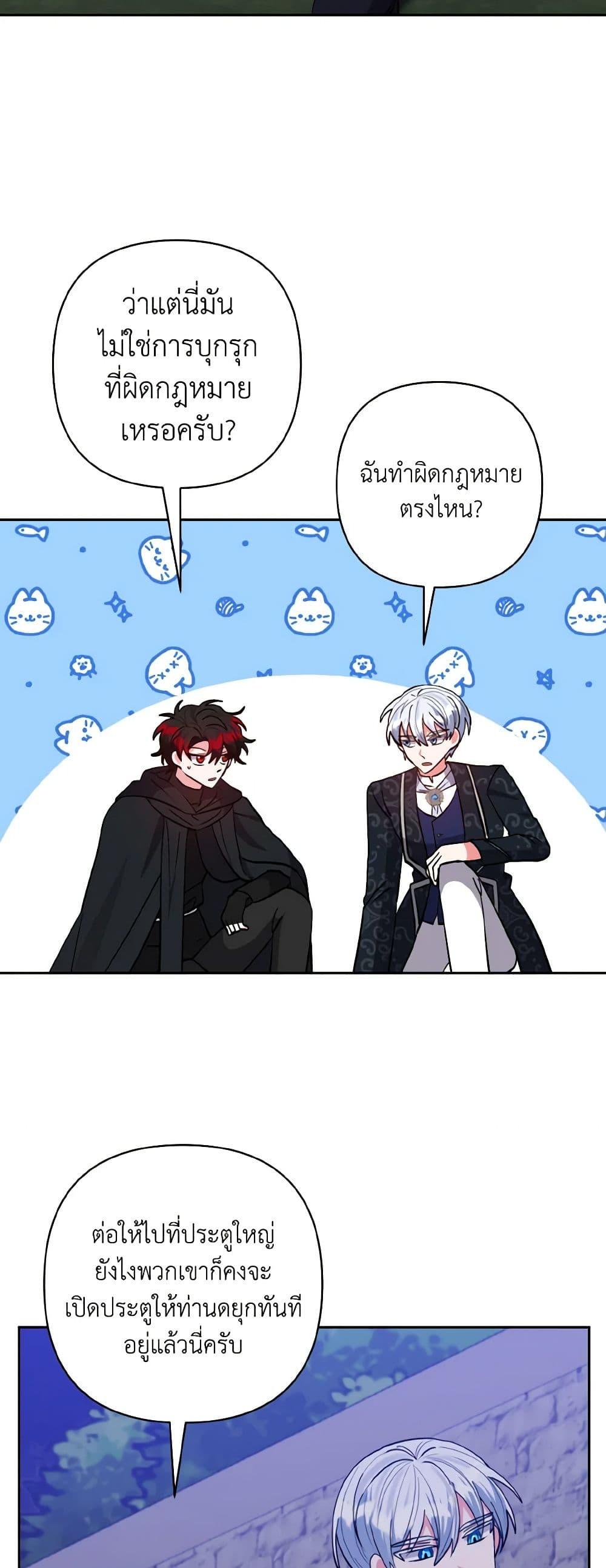 Manga-lc-com อ่านมังงะ อ่านการ์ตูน ออนไลน์ ฟรี I Adopted the Male Lead ตอนที่ 1 2 3 4 5 6 7 8 9 10 11 12 13 14 ฟรี ไม่มีโฆษณา Manga-lc - อ่าน มังงะ อ่าน การ์ตูน ออนไลน์ อ่านมังงะ ฟรี