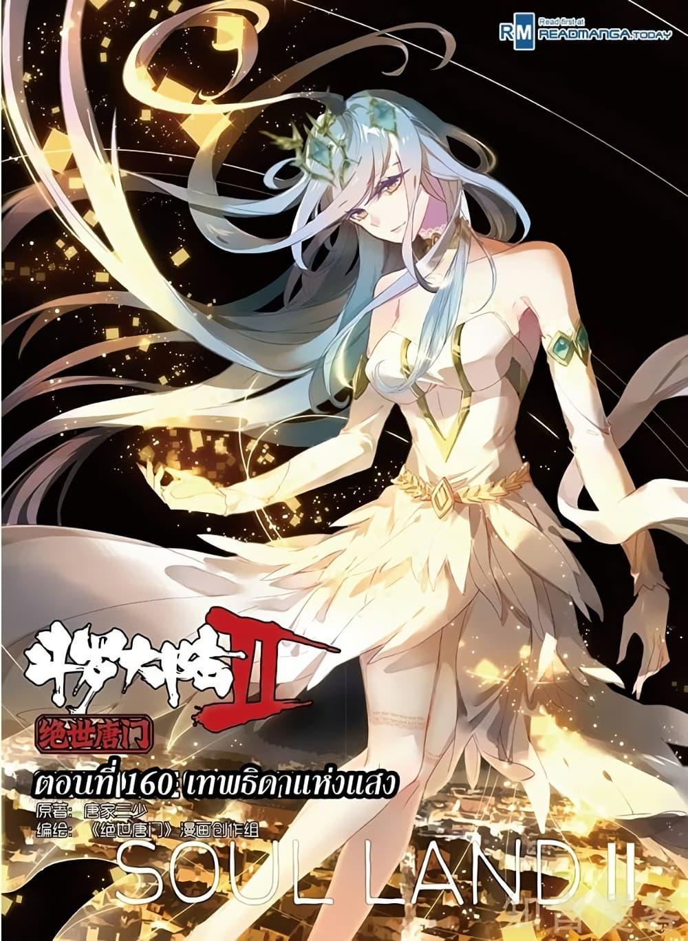 Manga-lc-com อ่านมังงะ อ่านการ์ตูน ออนไลน์ ฟรี Douluo Dalu II ตอนที่ 1 2 3 4 5 6 7 8 9 10 11 12 13 14 ฟรี ไม่มีโฆษณา Manga-lc - อ่าน มังงะ อ่าน การ์ตูน ออนไลน์ อ่านมังงะ ฟรี