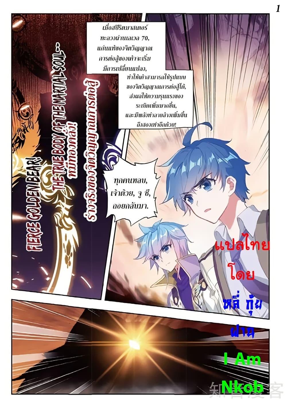 Manga-lc-com อ่านมังงะ อ่านการ์ตูน ออนไลน์ ฟรี Douluo Dalu II ตอนที่ 1 2 3 4 5 6 7 8 9 10 11 12 13 14 ฟรี ไม่มีโฆษณา Manga-lc - อ่าน มังงะ อ่าน การ์ตูน ออนไลน์ อ่านมังงะ ฟรี