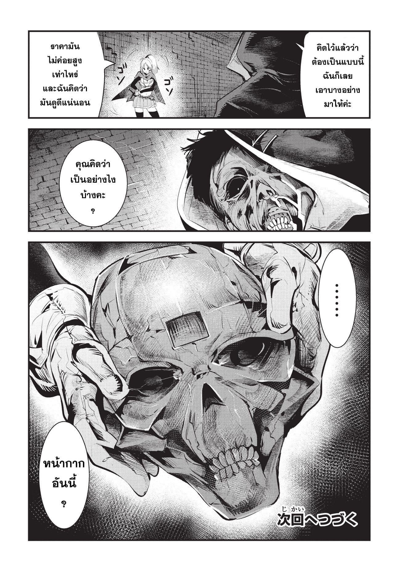 Manga-lc-com อ่านมังงะ อ่านการ์ตูน ออนไลน์ ฟรี The Unwanted Undead Adventurer ตอนที่ 1 2 3 4 5 6 7 8 9 10 11 12 13 14 ฟรี ไม่มีโฆษณา Manga-lc - อ่าน มังงะ อ่าน การ์ตูน ออนไลน์ อ่านมังงะ ฟรี