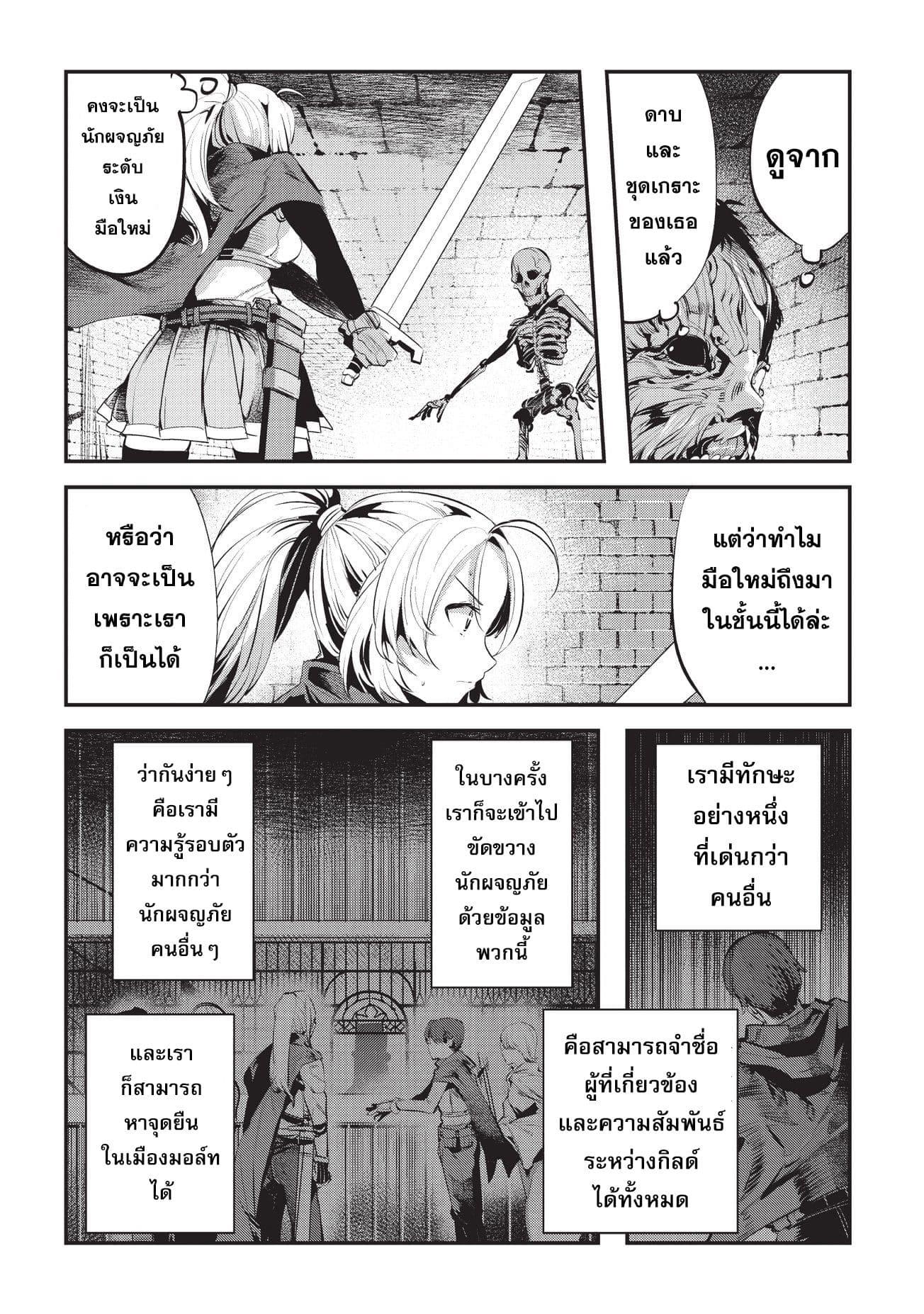Manga-lc-com อ่านมังงะ อ่านการ์ตูน ออนไลน์ ฟรี The Unwanted Undead Adventurer ตอนที่ 1 2 3 4 5 6 7 8 9 10 11 12 13 14 ฟรี ไม่มีโฆษณา Manga-lc - อ่าน มังงะ อ่าน การ์ตูน ออนไลน์ อ่านมังงะ ฟรี
