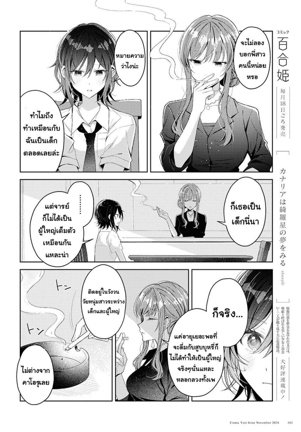 Manga-lc-com อ่านมังงะ อ่านการ์ตูน ออนไลน์ ฟรี Uso kara Hajimaru Koi no Natsu -squall- ตอนที่ 1 2 3 4 5 6 7 8 9 10 11 12 13 14 ฟรี ไม่มีโฆษณา Manga-lc - อ่าน มังงะ อ่าน การ์ตูน ออนไลน์ อ่านมังงะ ฟรี