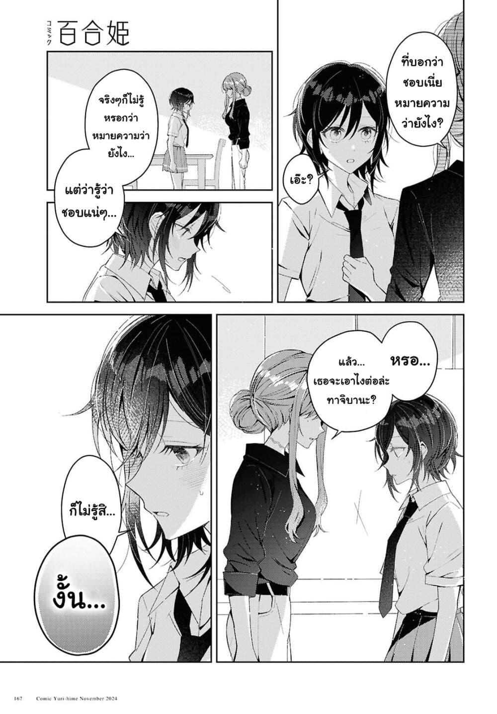 Manga-lc-com อ่านมังงะ อ่านการ์ตูน ออนไลน์ ฟรี Uso kara Hajimaru Koi no Natsu -squall- ตอนที่ 1 2 3 4 5 6 7 8 9 10 11 12 13 14 ฟรี ไม่มีโฆษณา Manga-lc - อ่าน มังงะ อ่าน การ์ตูน ออนไลน์ อ่านมังงะ ฟรี