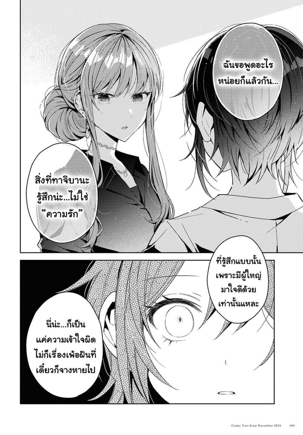 Manga-lc-com อ่านมังงะ อ่านการ์ตูน ออนไลน์ ฟรี Uso kara Hajimaru Koi no Natsu -squall- ตอนที่ 1 2 3 4 5 6 7 8 9 10 11 12 13 14 ฟรี ไม่มีโฆษณา Manga-lc - อ่าน มังงะ อ่าน การ์ตูน ออนไลน์ อ่านมังงะ ฟรี