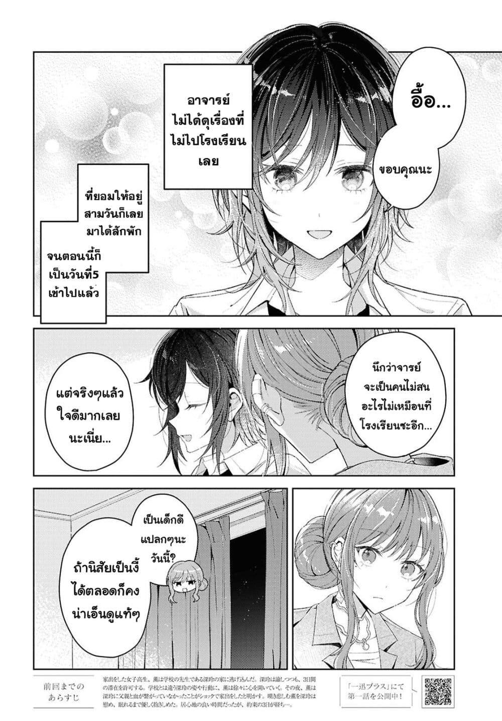 Manga-lc-com อ่านมังงะ อ่านการ์ตูน ออนไลน์ ฟรี Uso kara Hajimaru Koi no Natsu -squall- ตอนที่ 1 2 3 4 5 6 7 8 9 10 11 12 13 14 ฟรี ไม่มีโฆษณา Manga-lc - อ่าน มังงะ อ่าน การ์ตูน ออนไลน์ อ่านมังงะ ฟรี