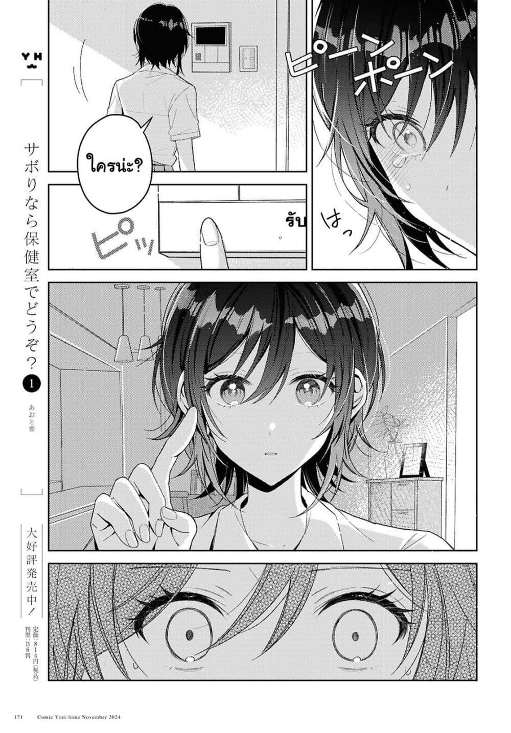 Manga-lc-com อ่านมังงะ อ่านการ์ตูน ออนไลน์ ฟรี Uso kara Hajimaru Koi no Natsu -squall- ตอนที่ 1 2 3 4 5 6 7 8 9 10 11 12 13 14 ฟรี ไม่มีโฆษณา Manga-lc - อ่าน มังงะ อ่าน การ์ตูน ออนไลน์ อ่านมังงะ ฟรี